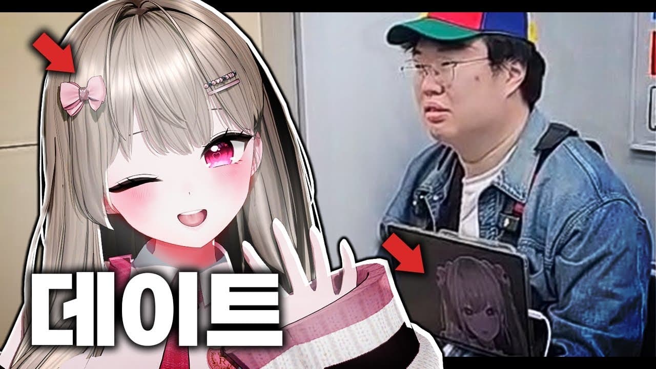 봉준쿤과의 은밀한 데이트...ㅎ [홍타쿠의 버츄얼 데이트]