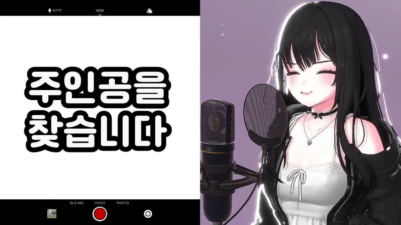 [노래해듀오] 바이브&장혜진 - 그남자 그여자