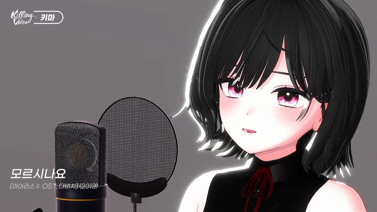 [KY일링보이스] 다비치 - 모르시나요