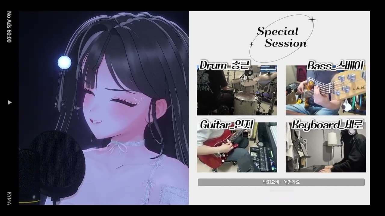 [풀세션 라이브] 박화요비 - 어떤가요 | 25.09.02 싱크룸 with Band VSTI