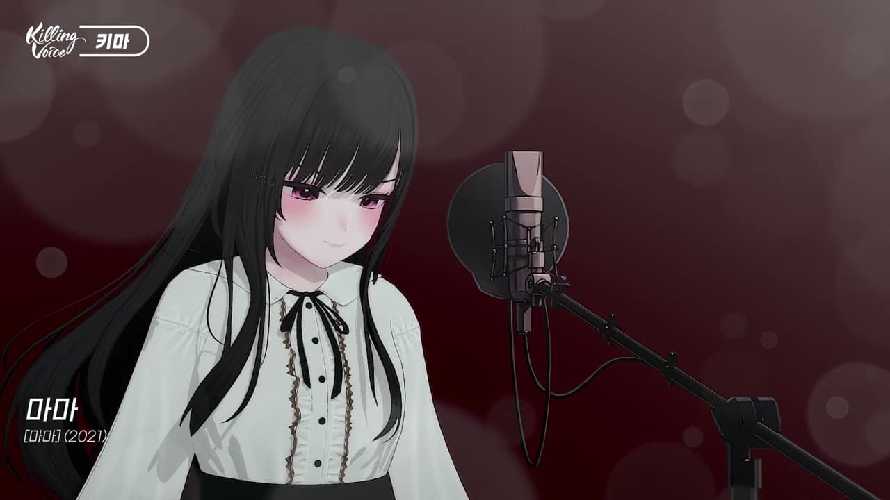 [KY일링보이스] 김필선 - 마마