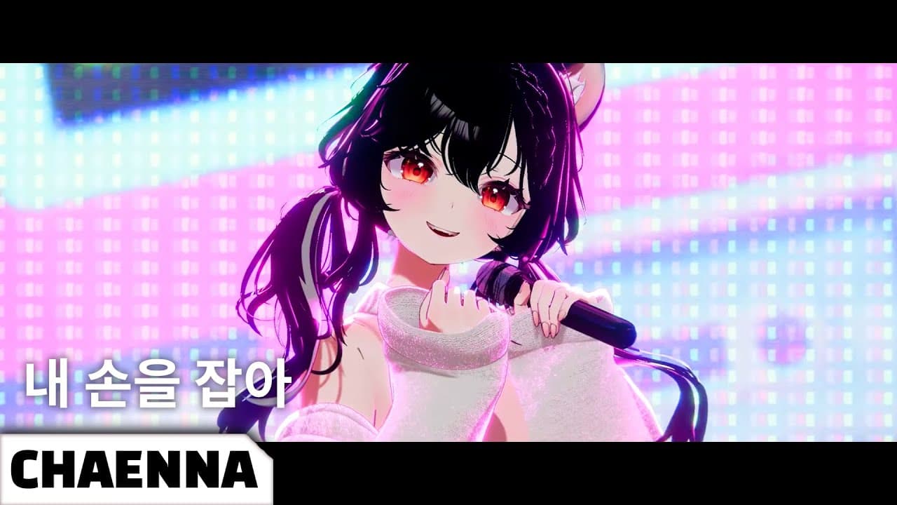 아이유 - 내 손을 잡아｜Cover by 챈나 [CONCERT]