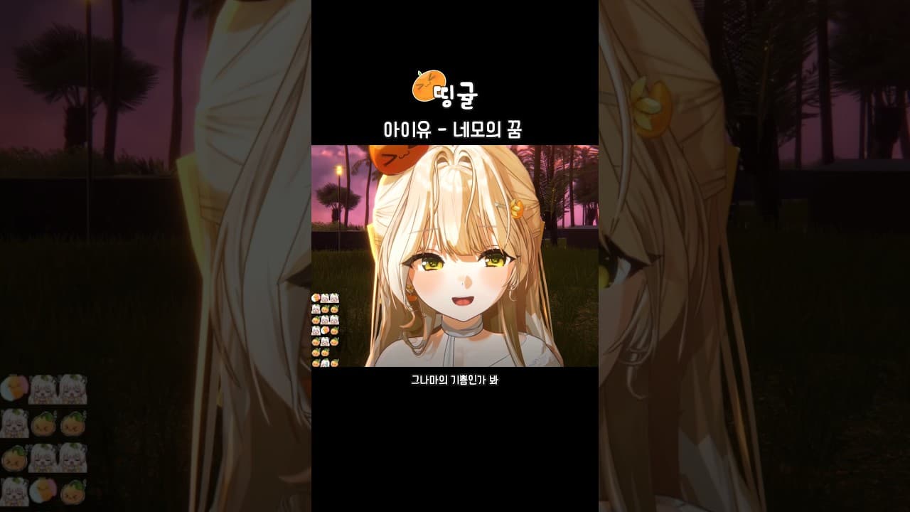 [Live] 아이유 - 네모의 꿈 cover #iu #네모의꿈 #아이유