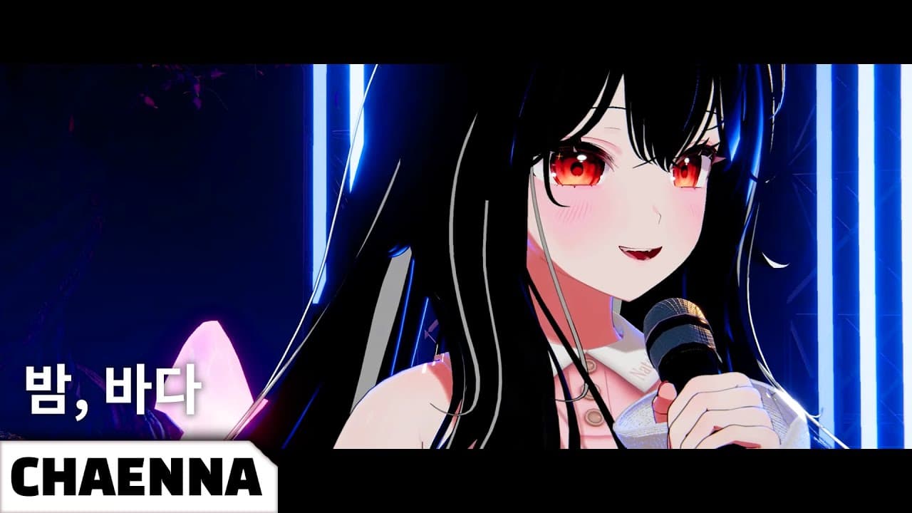 최유리 - 밤, 바다｜Cover by 챈나 [CONCERT]