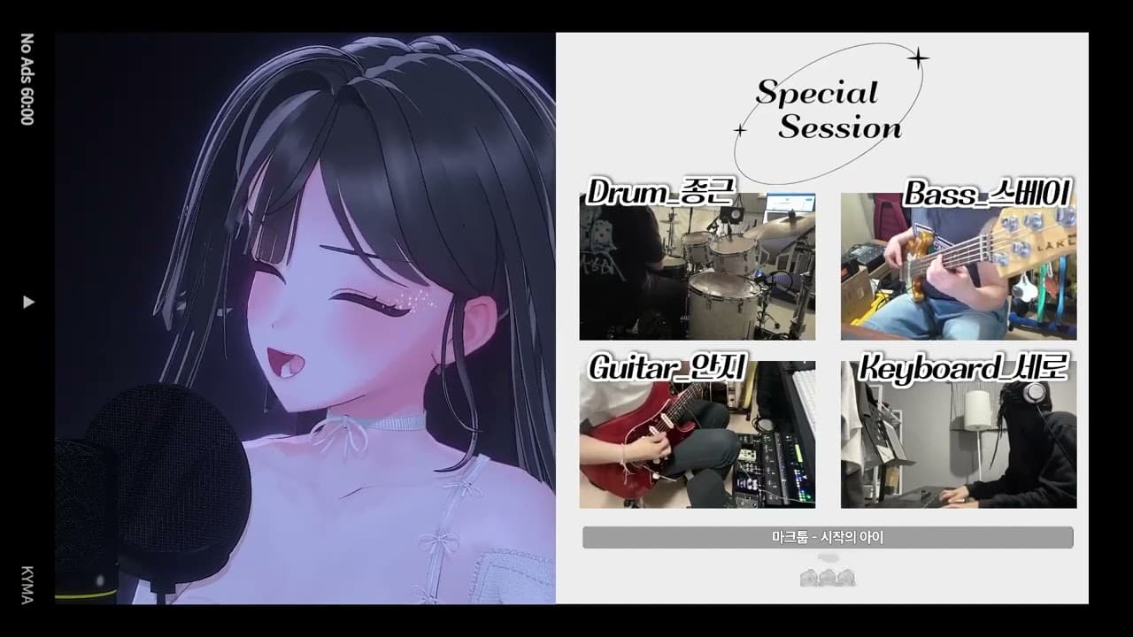 [풀세션 라이브] 마크툽 - 시작의 아이 | 25.09.02 싱크룸 with Band VSTI