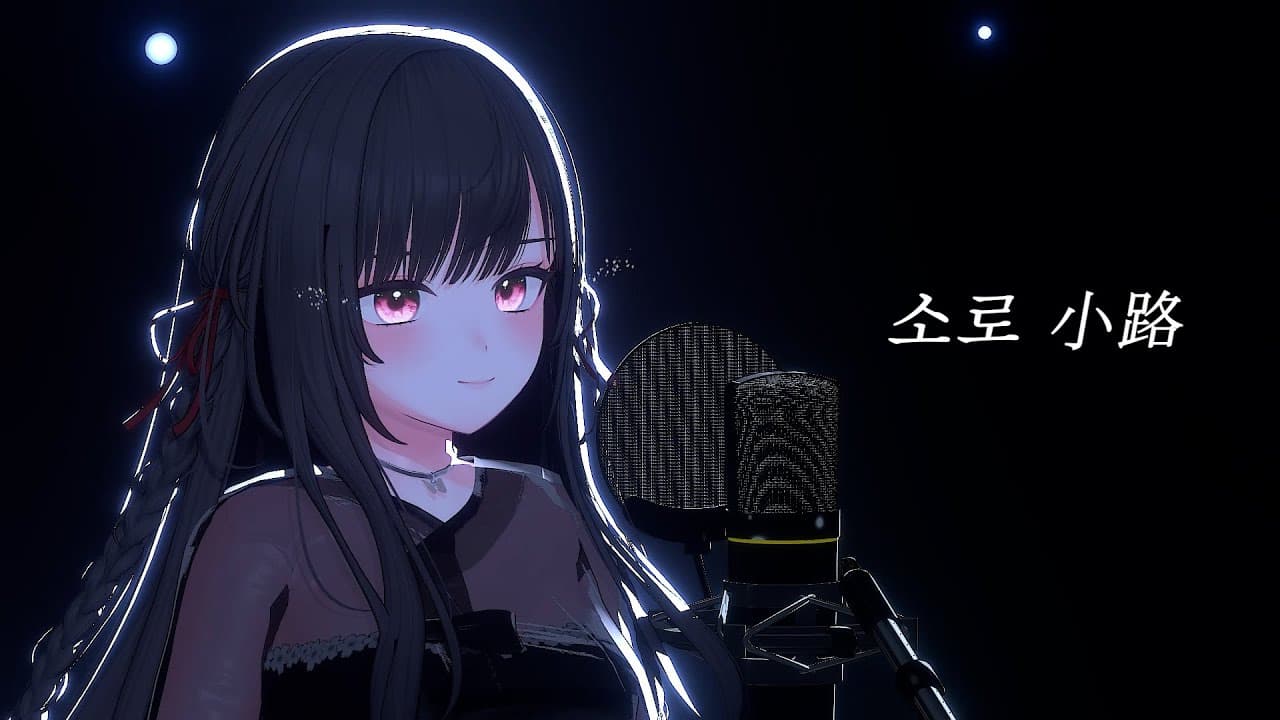 [COVER] 심규선 - 소로 小路 | ONE TAKE VER.