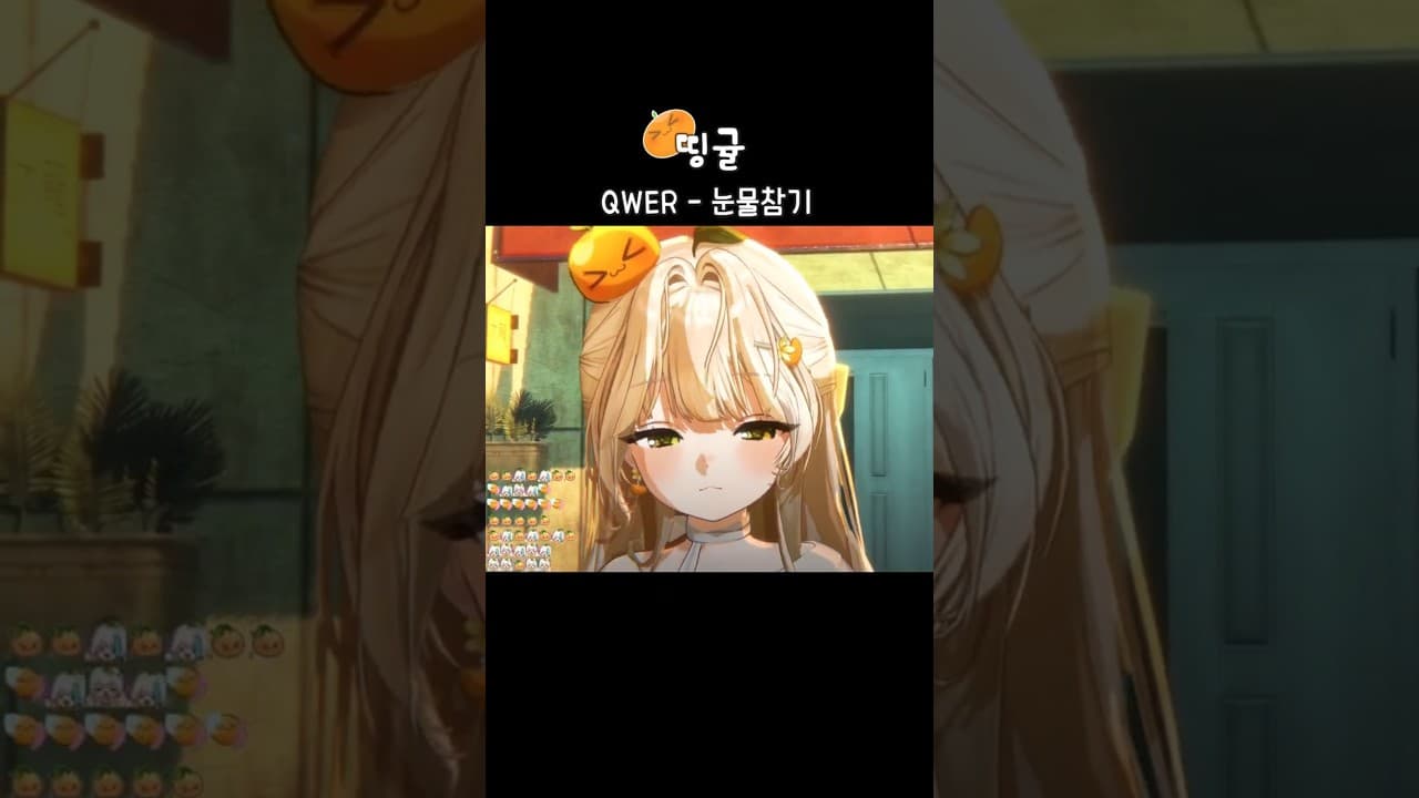 [Live] QWER- 눈물참기 cover #눈물참기 #qwer