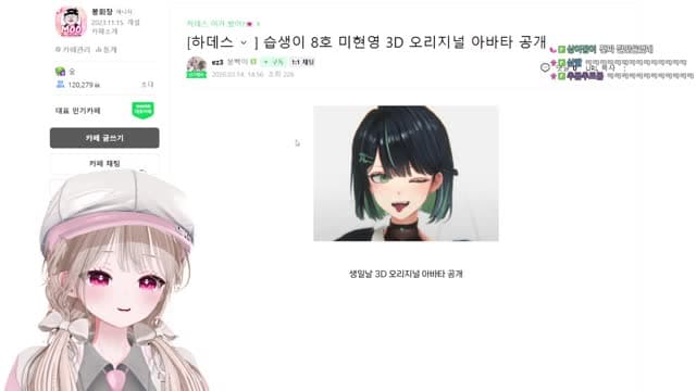[클립]미현영 3D 오리지널 아바타 / 솜주먹 반응