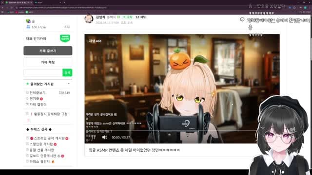 [클립]띵귤 ASMR / 키마 : 으아!