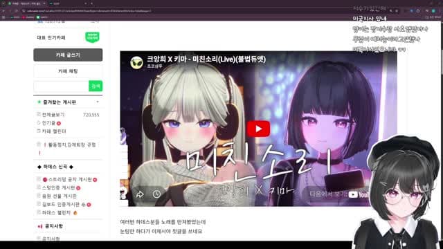[클립][불법콜라보] 키마 x 크앙희 - 미친소리 ||플랜비 x 하데스|| / 키마 반응 (불법 화음)