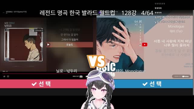 [클립]키마 레전드 명곡 발라드 월드컵 - 테이 - Monologue