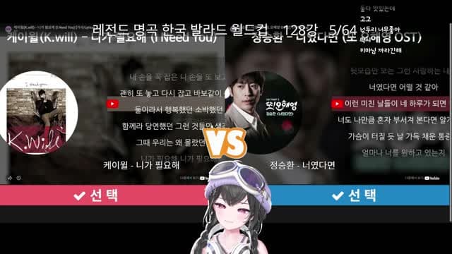 [클립]키마 레전드 명곡 발라드 월드컵 - 케이윌 - 니가 필요해