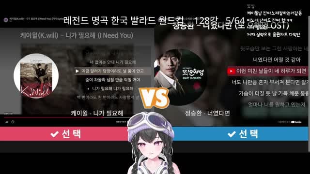 [클립]키마 레전드 명곡 발라드 월드컵 - 정승환 - 너였다면(또 오해영 ost)