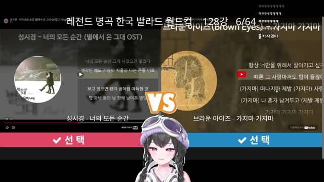 [클립]키마 레전드 명곡 발라드 월드컵 - 브라운 아이즈 - 가지마 가지마