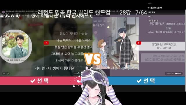 [클립]키마 레전드 명곡 발라드 월드컵 - 케이윌 - 내 생애 아름다운(뷰티 인사이드 ost)