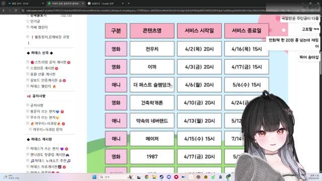[클립][하데스] 카페탐방띠 / 2시) 전우치 안본눈 같이보기