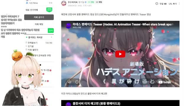 [클립]하데스 팬메이드 티저 / 띵귤 반응