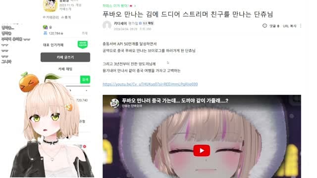 [클립]첫만남으로 해외 여행가는 단츄와 양도끼? / 띵귤 : 고백 아냐? 예쁜 사랑 응원합니다