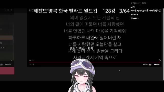[클립][하데스] 발라드 월드컵 128강 (하이라이트만)