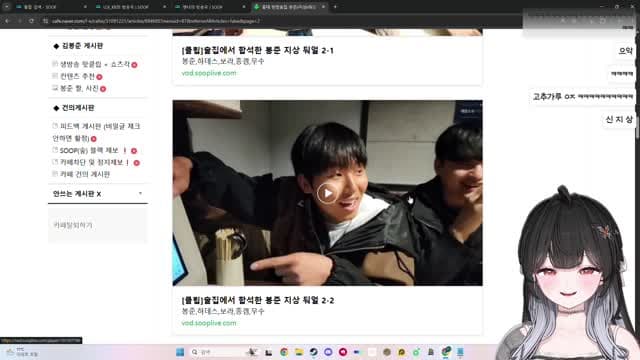 [클립]봉준x지상x둬얼 헌팅포차 클립보는 챈나 ㅋㅋㅋㅋ