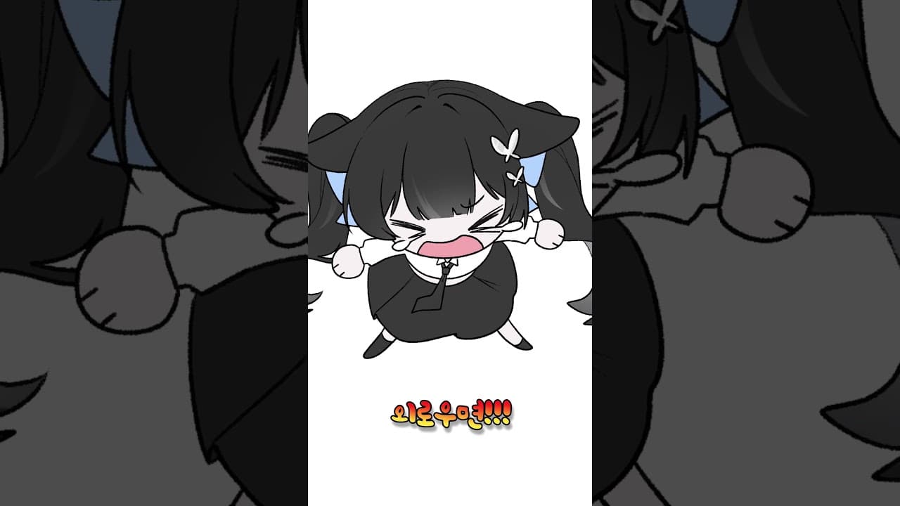 외로우면 죽어!! 💢 #meme