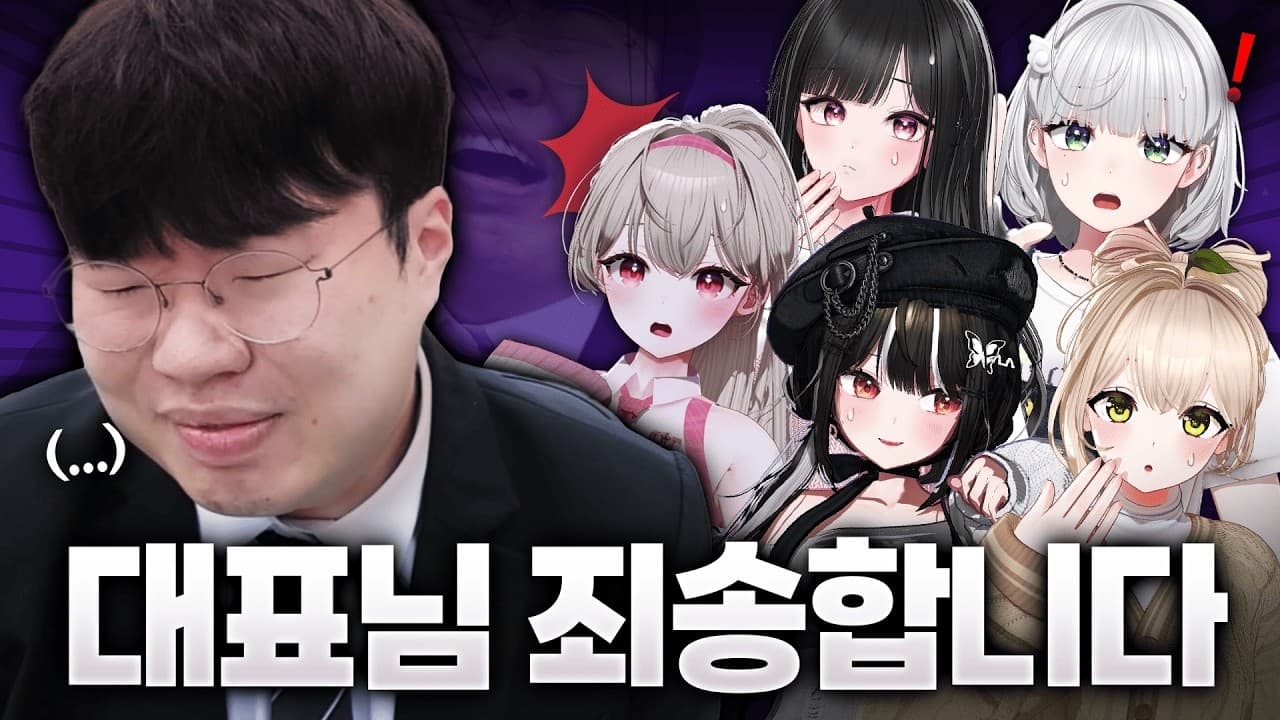 하데스 첫 자컨에 나타난 김봉준 대표님?! 😈 EP.01 하데스의 봉인해제
