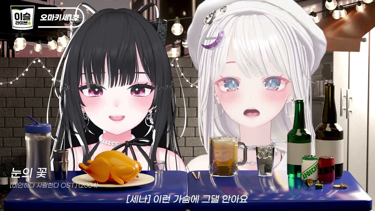 오마키세1호_눈의 꽃