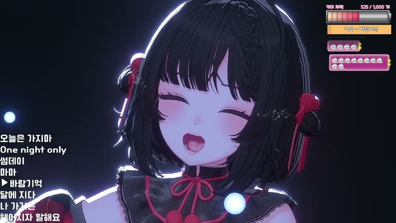 나얼 - 바람기억 (+2key ver.)