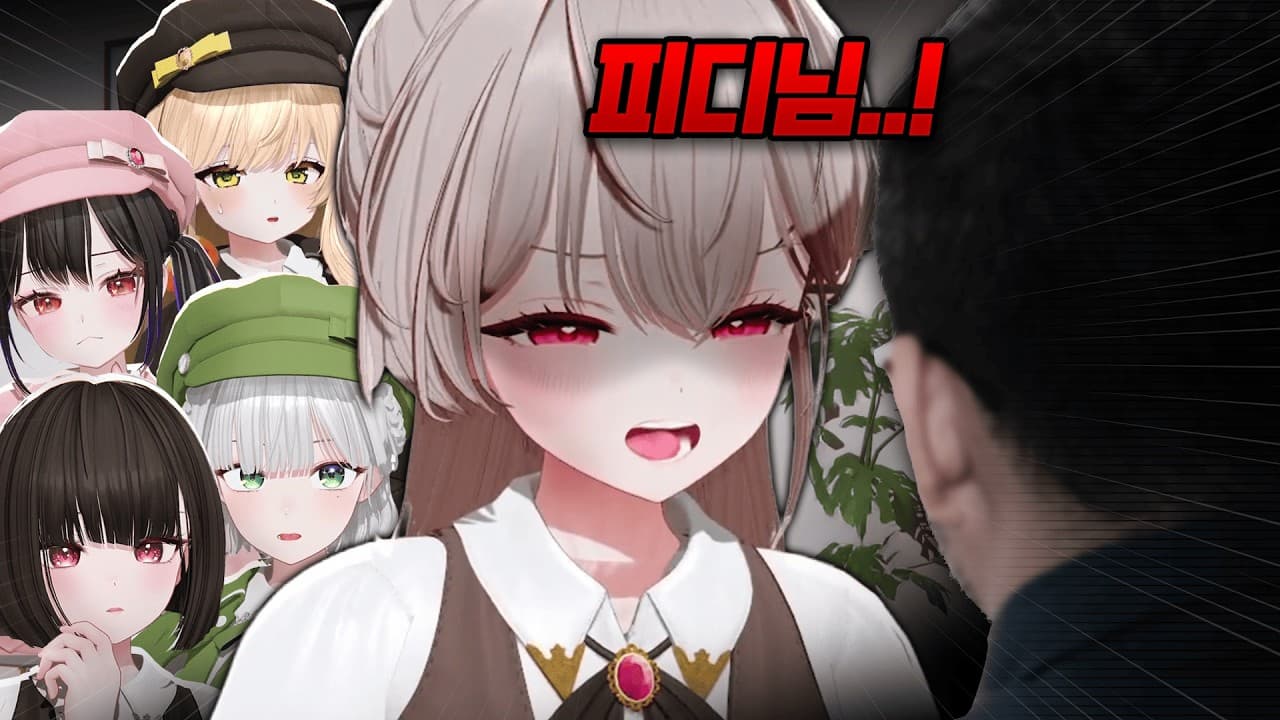 아이돌 리더가 찐으로 빡치면 생기는 일.... EP.02 하데스 오락실