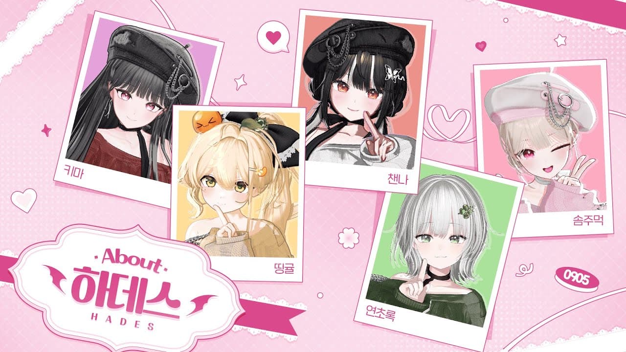 하데스 HADES Debut PV