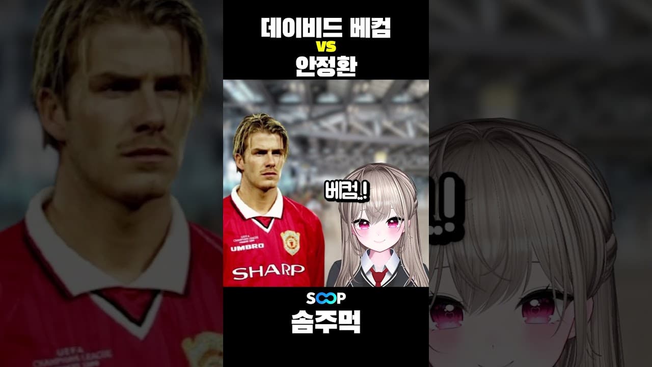 축구선수 남친 고르기ㅎㅎ