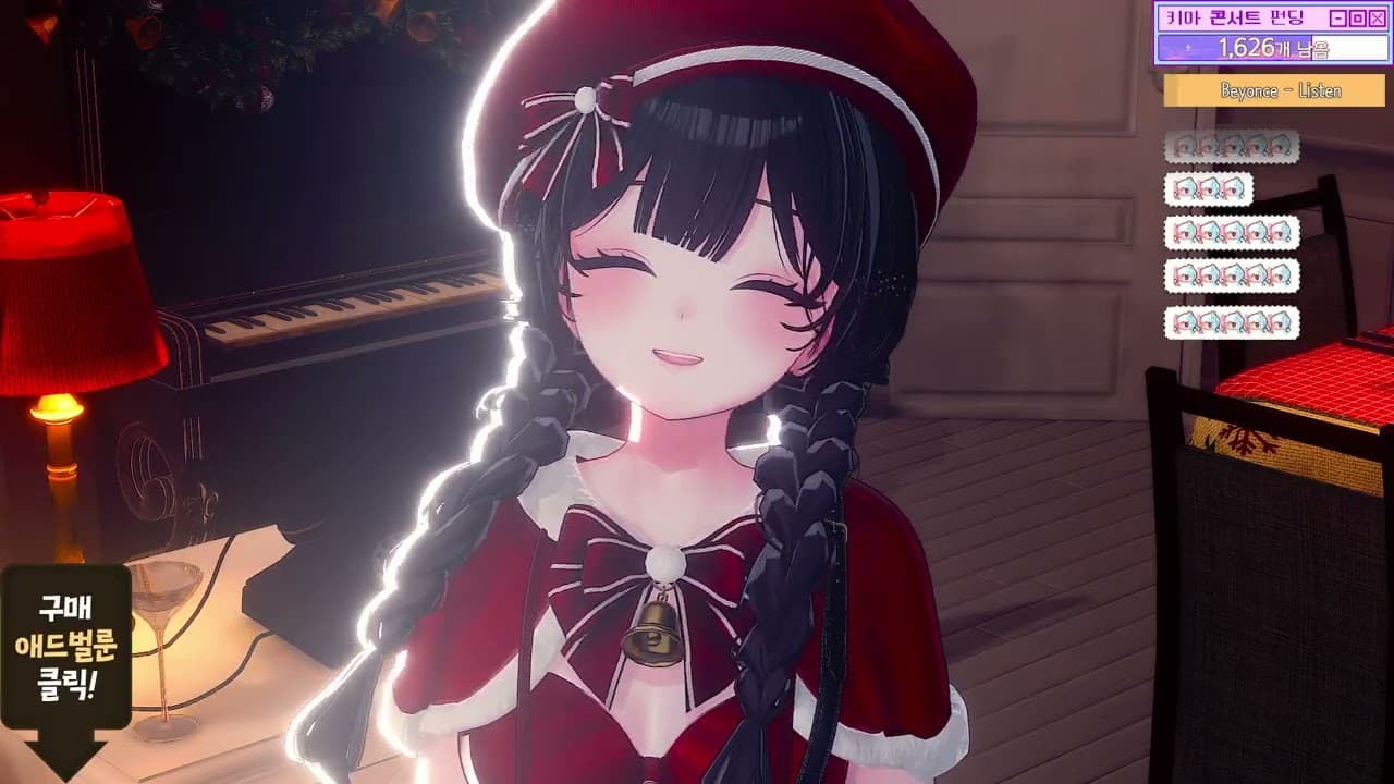 Beyonce - Listen (24.12.27 Ver.)