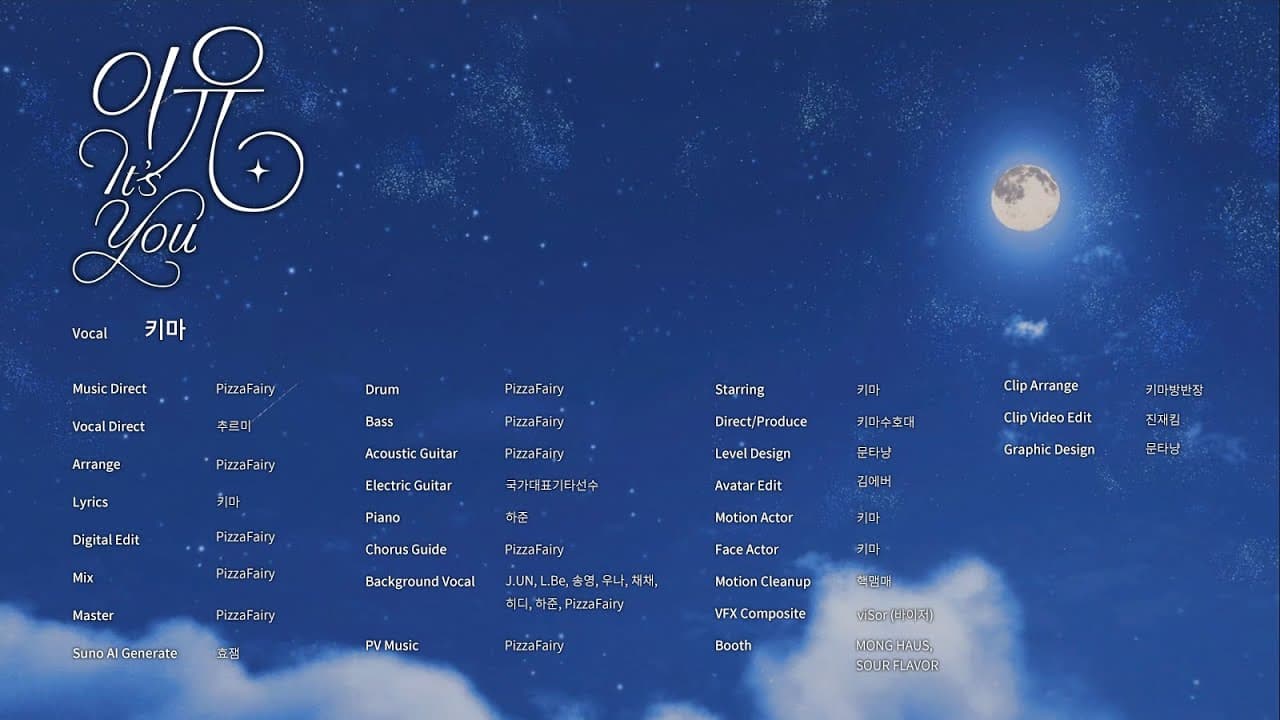 키마 - 이유 (It's YOU) (inst.) | 하데스 2차 미션곡