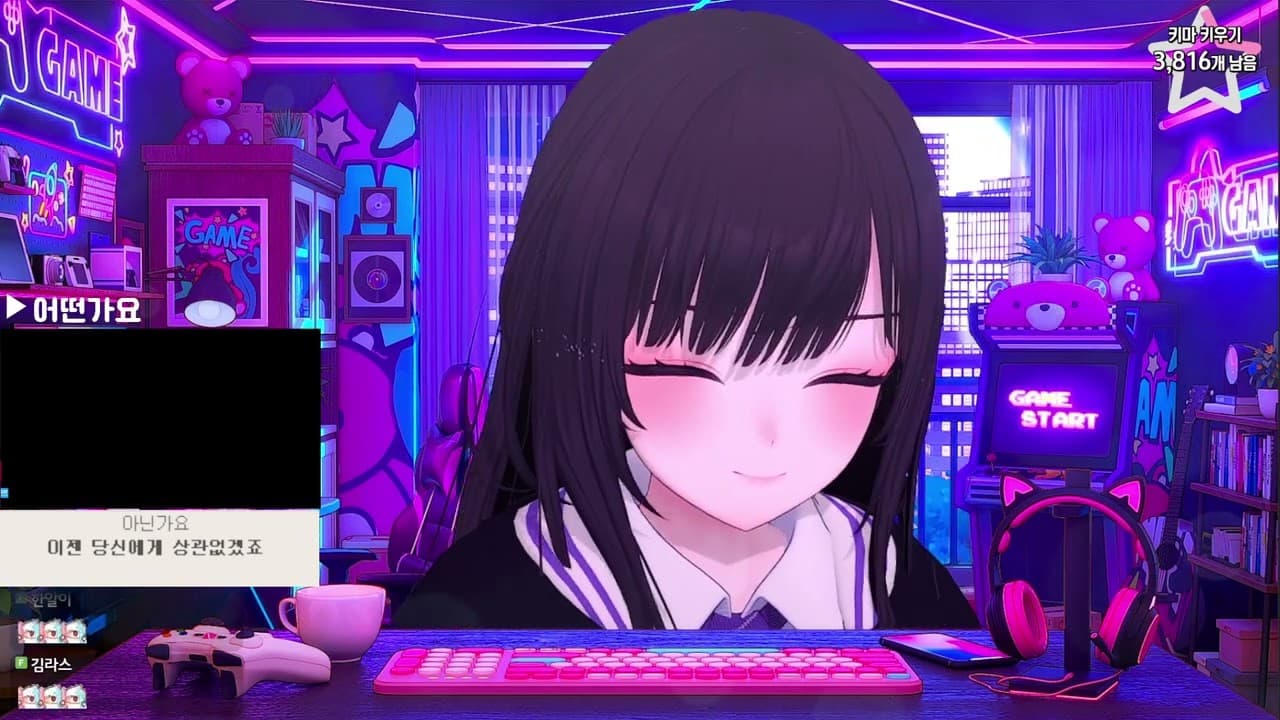 어떤가요 | 감스트님 노래자랑 11강