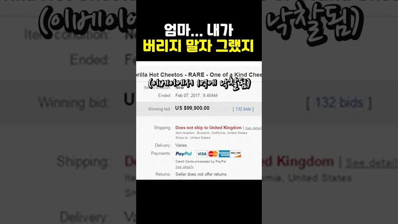 엄마.. 내가 버리지 말자 그랬지