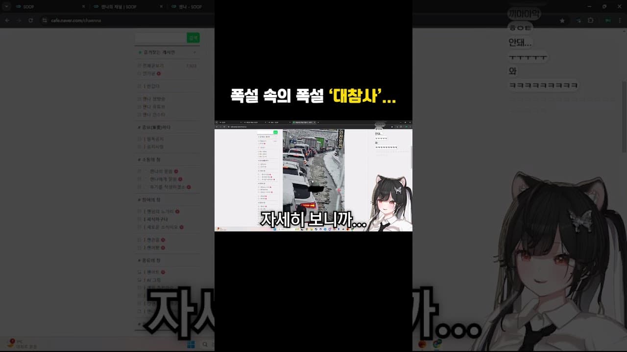 폭설 속의 폭설 대참사