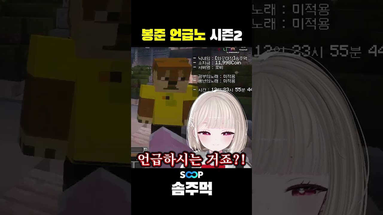 두유노 봉준 하지 마시라구요ㅠㅠㅠ