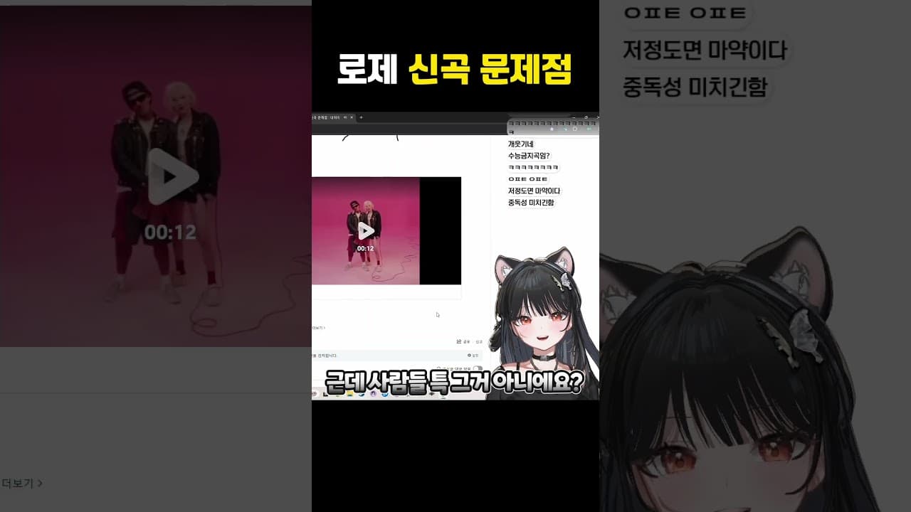 로제 APT 신곡 문제점