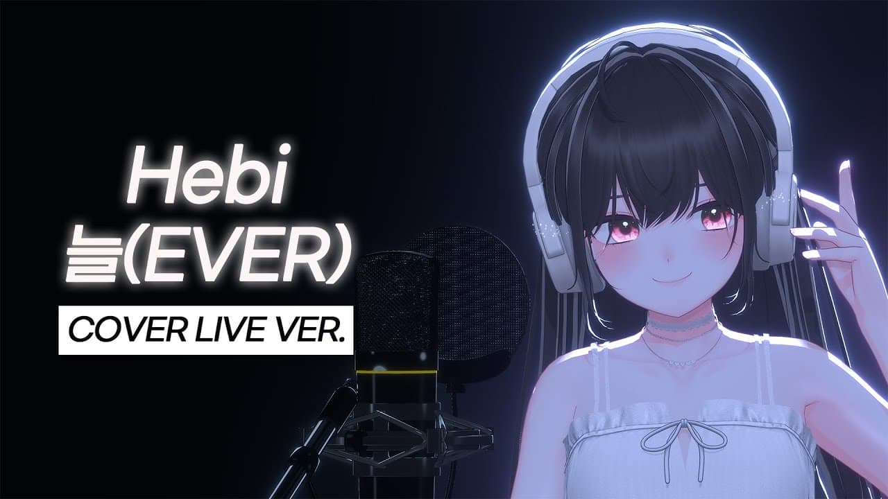 Hebi - 늘 (EVER) | 25.06.09 라이브