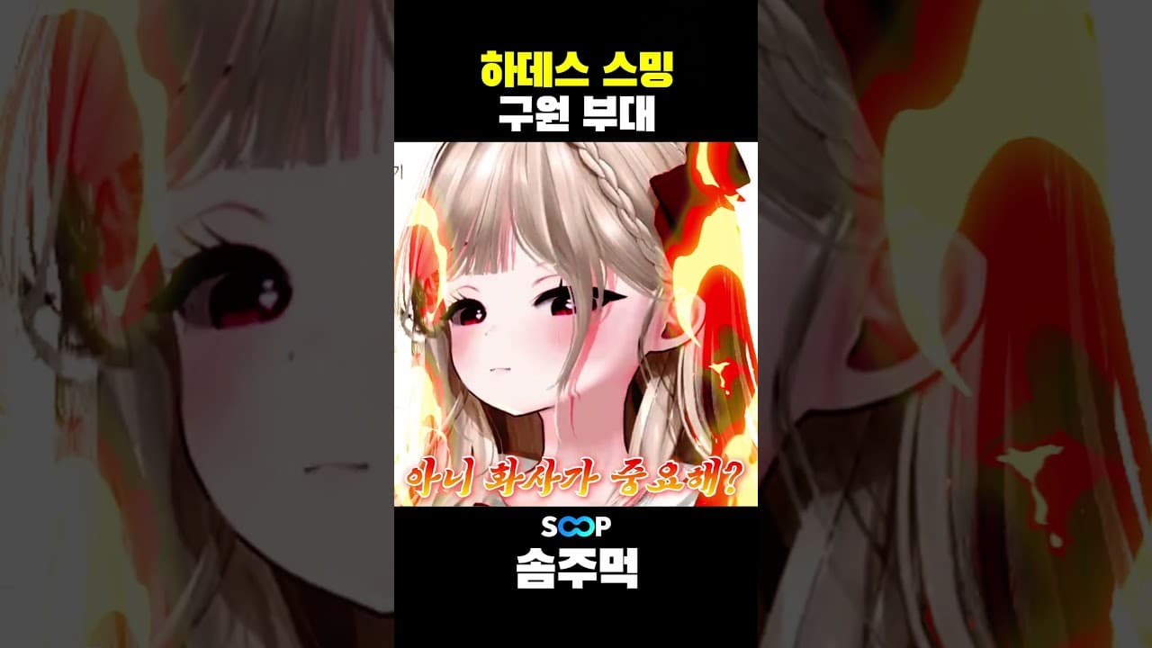 엄마 영탁 부대 불러와서 스밍 돌려