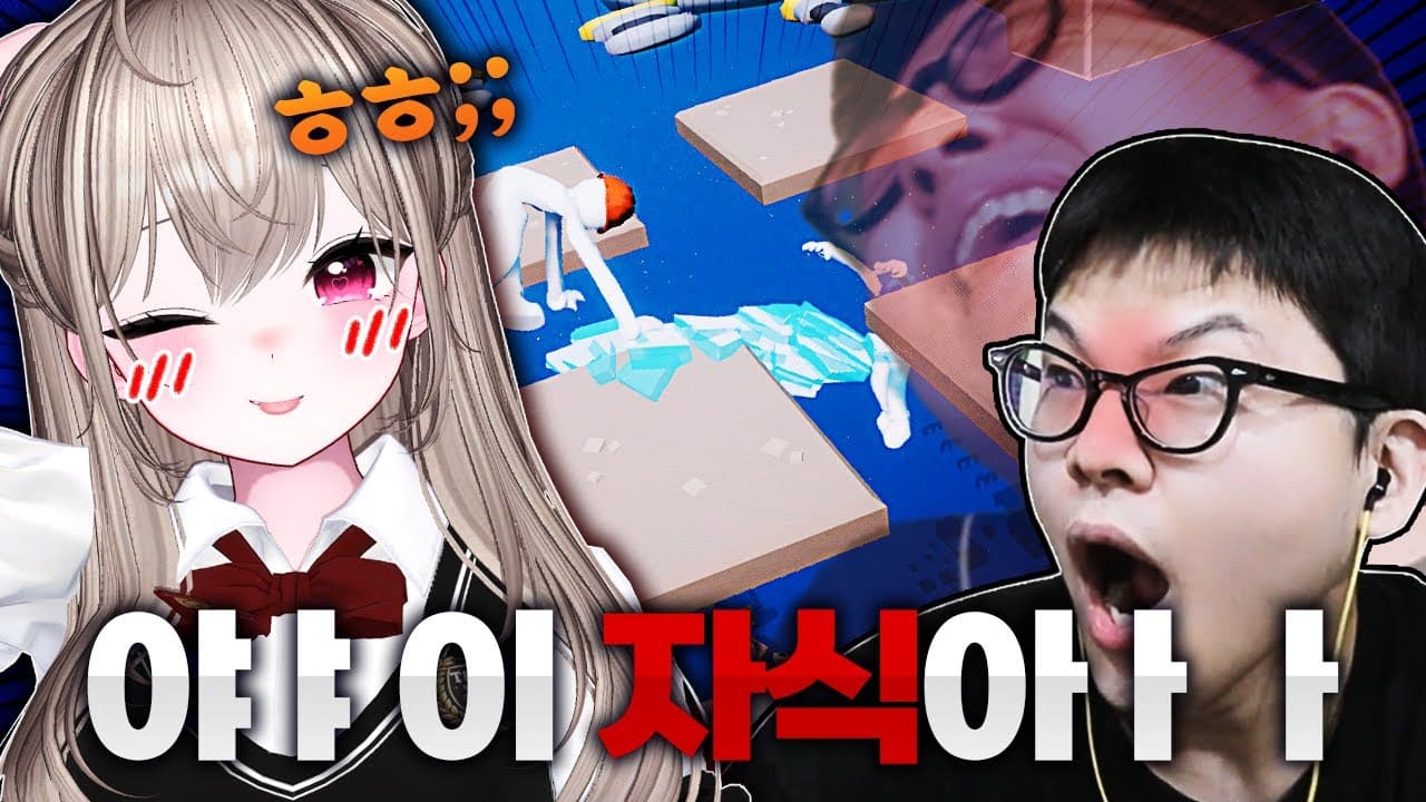 박사장 미안해 게임 같이 해서 미안해 ㅎㅎ