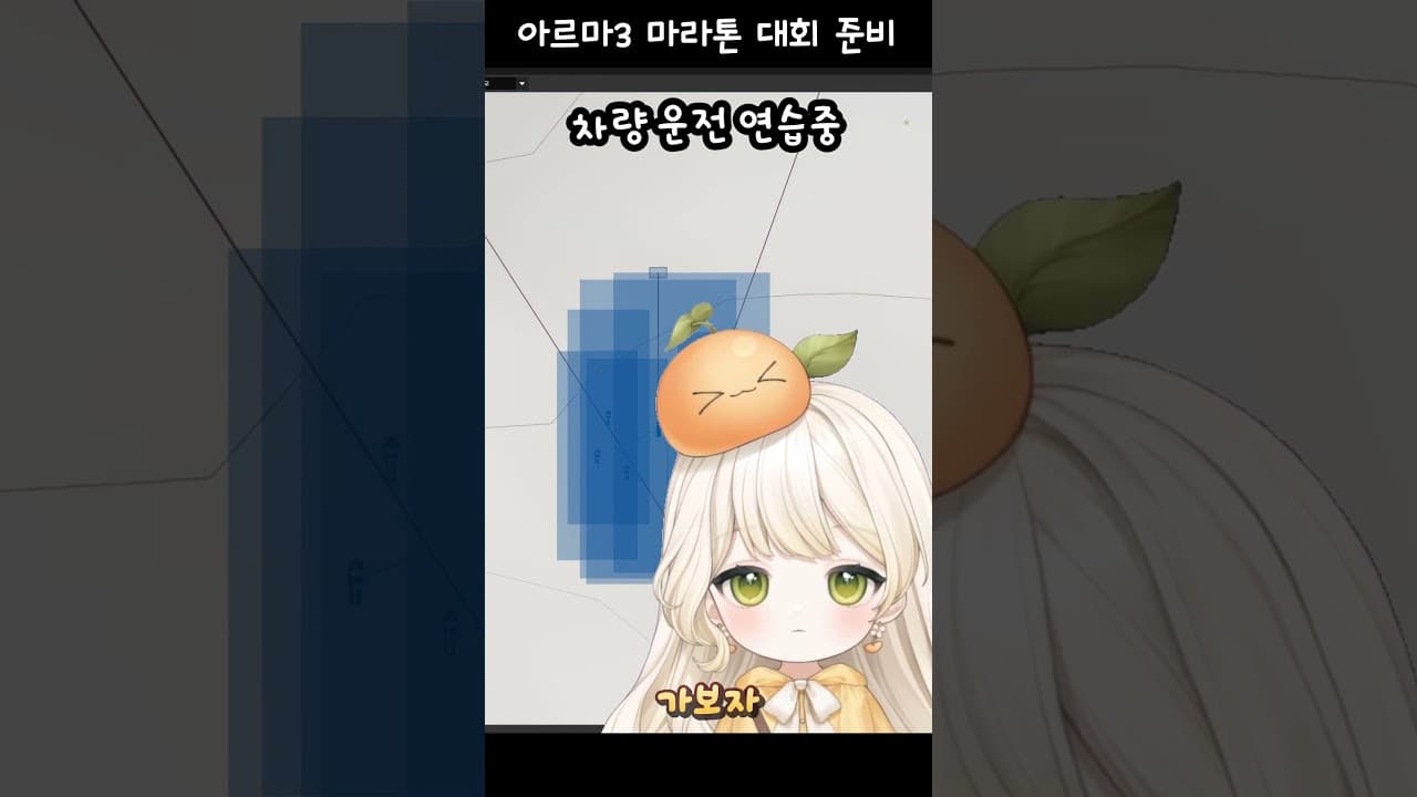 아르마 그렇게 하는거 아닌데 ㅋㅋ #버튜버 #아르마3 #vtuber
